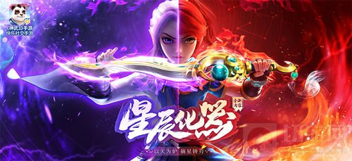 策划面对面 神武3手游嘉年华现场解读星辰化器