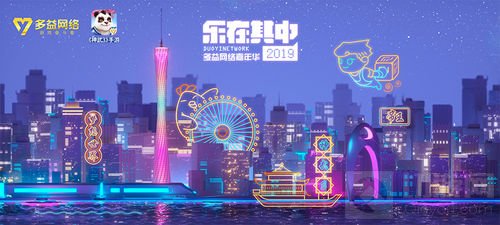 策划面对面 神武3手游嘉年华现场解读星辰化器