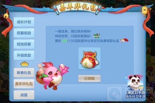 策划面对面 神武3手游嘉年华现场解读星辰化器