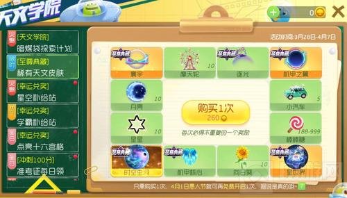 球球大作战至尊典藏稀有天文皮肤活动规则说明