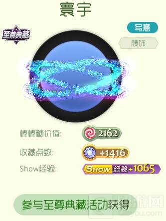 球球大作战稀有天文皮肤有哪些 皮肤图鉴赏析