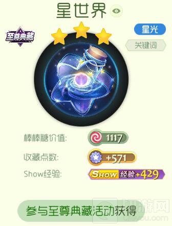 球球大作战稀有天文皮肤有哪些 皮肤图鉴赏析