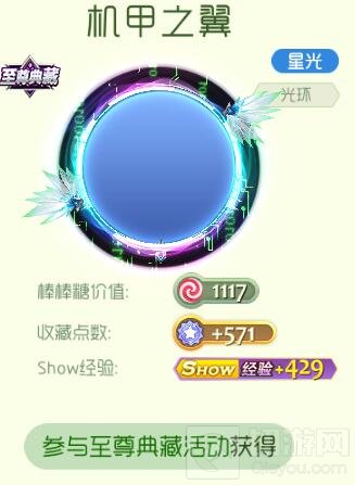 球球大作战稀有天文皮肤有哪些 皮肤图鉴赏析