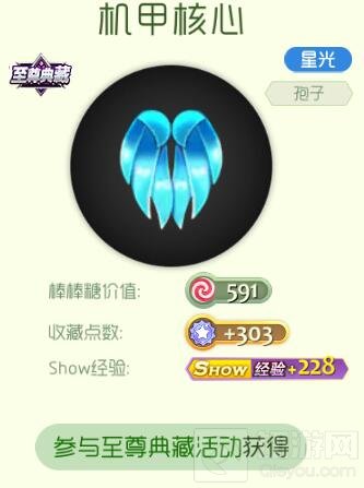 球球大作战稀有天文皮肤有哪些 皮肤图鉴赏析