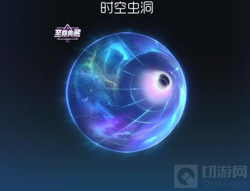 球球大作战稀有天文皮肤有哪些 皮肤图鉴赏析