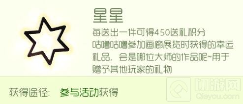 球球大作战星星和月亮怎么得 新礼物获取途径