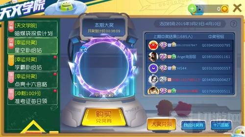 球球大作战天文学院之星空补给站活动规则说明