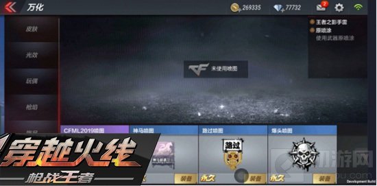 CF手游喷漆系统将上 快来打造自己的喷图吧！