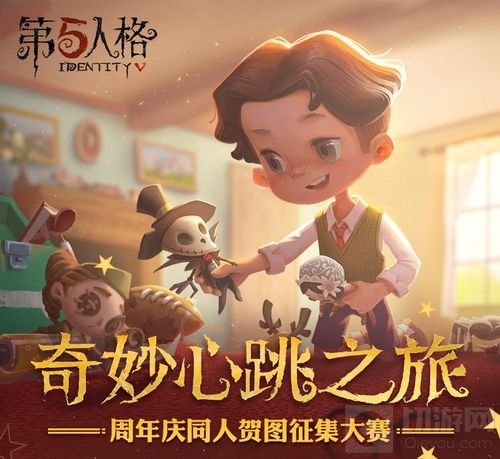 同人头像来袭 第五人格一周年奇妙心跳之旅将启