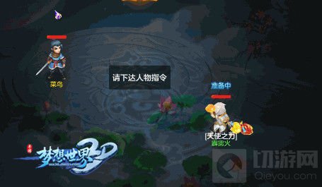 任务解锁全新招式 梦想世界3D三月全新内容解读