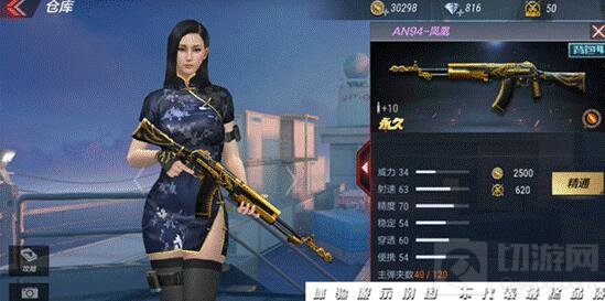 CF手游AN94-凤凰怎么样 AN94系列新成员评测