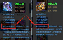 王者荣耀哪些装备不能同时做出 出装思路分析