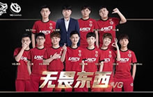 王者荣耀VG战队势力强吗 VG新中单堪比久诚