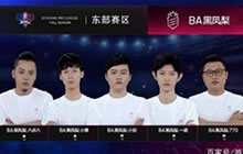 BA黑凤梨连胜了多少场刷新了联赛连胜纪录