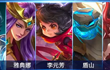 王者荣耀3月18日至3月24日限时周免英雄公告