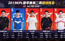 王者荣耀KPL最佳阵容 新人九尾花海成新人王