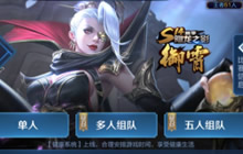 王者荣耀想玩英雄功能上线 全新排位机制解读