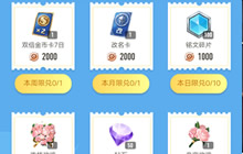 王者荣耀营地币兑换什么好 营地币兑换推荐