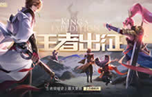 王者荣耀2.0资料片音乐荣获全球音乐金奖