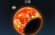 球球大作战极品皮肤日食怎么得 皮肤获取途径