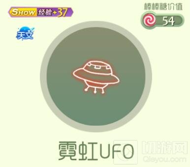 球球大作战霓虹系列皮肤包含哪些 皮肤图鉴