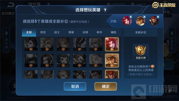 王者荣耀全能补位称号怎么得 补位称号获取指南