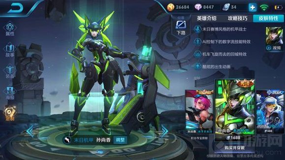 王者荣耀孙尚香末日机甲星元皮肤什么时候上线