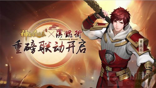 《神都夜行录》 X 《镇魂街》重磅联动公布