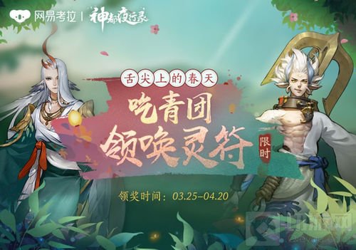 《神都夜行录》 X 《镇魂街》重磅联动公布