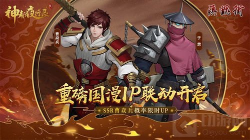 《神都夜行录》 X 《镇魂街》重磅联动公布