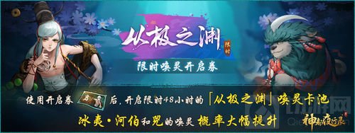 《神都夜行录》 X 《镇魂街》重磅联动公布