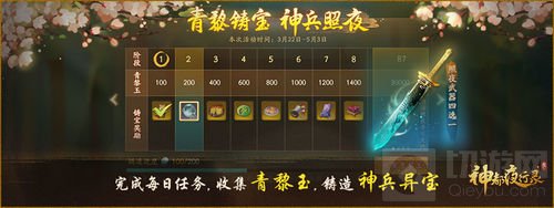 《神都夜行录》 X 《镇魂街》重磅联动公布