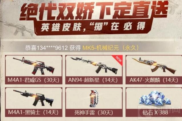 信不信由你 CF手游愚人节送永久凤凰活动介绍