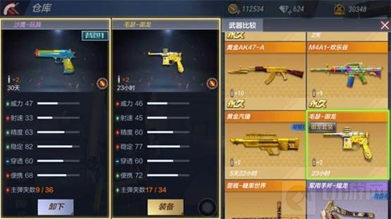 CF手游沙鹰玩具怎么样 爆头利器属性综合评测