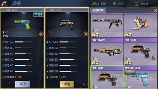 CF手游沙鹰玩具怎么样 爆头利器属性综合评测