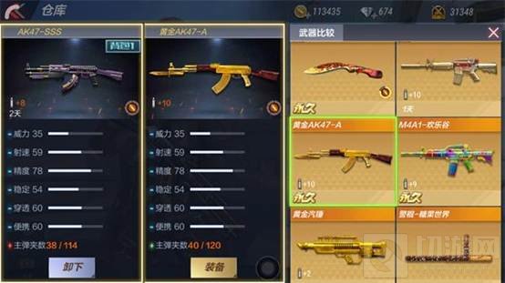 CF手游AK47-SSS好不好用 AK47-SSS属性评析