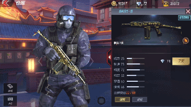 CF手游9A91-S怎么样 9A91-S属性全方位评测