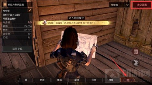 明日之后蓝图变现怎么用 蓝图变现使用指南