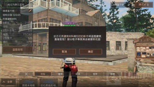 明日之后蓝图变现怎么用 蓝图变现使用指南