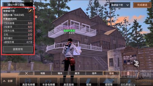 明日之后蓝图变现怎么用 蓝图变现使用指南