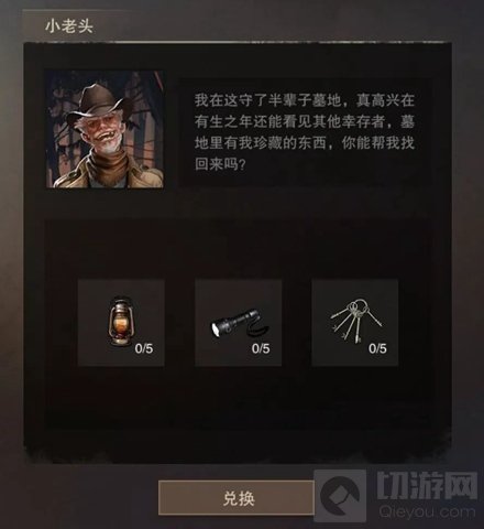 废土行动小老头如何解锁 废土老人获取指南