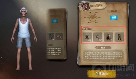 废土行动小老头如何解锁 废土老人获取指南