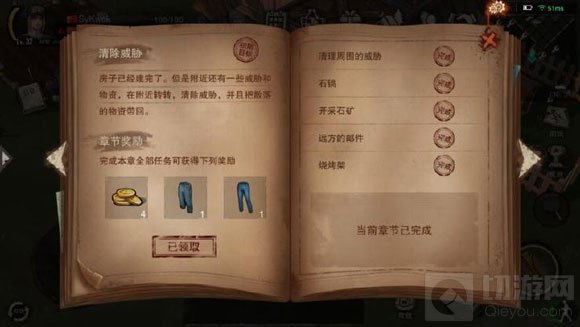 废土行动军队空投在哪里找 新手FAQ常见问题