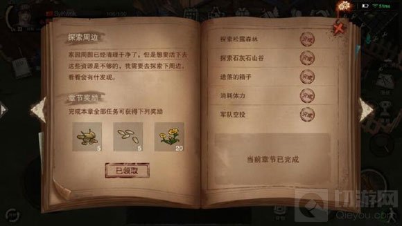 废土行动军队空投在哪里找 新手FAQ常见问题