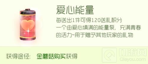 球球大作战爱心能量怎么得 爱心能量获取技巧