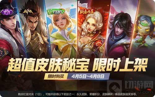 花落草齐生 王者荣耀踏青之旅活动周正式开启