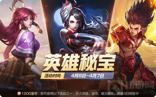 花落草齐生 王者荣耀踏青之旅活动周正式开启