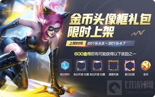 花落草齐生 王者荣耀踏青之旅活动周正式开启