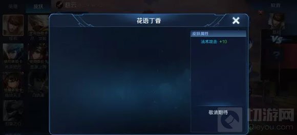 王者荣耀四款未知新皮肤爆料 新皮肤消息分享