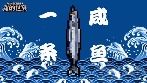 我的世界愚人节专题上线 趣味整蛊玩法来袭